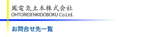 0otoiawase.jpg
